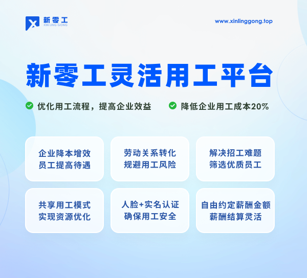 靈活用工可以解決企業(yè)哪些問題？