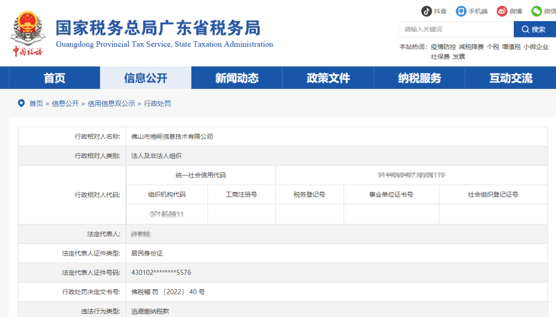 個體工商戶稅務籌劃