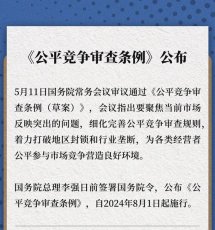 國(guó)務(wù)院最新消息！靈活用工平臺(tái)要調(diào)整？